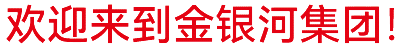 qmh球盟会始建于2002年，在国家蓬勃兴盛、行业繁荣发展和qmh球盟会人不懈努力下稳健成长，
集团业务涵盖装备制造 、有机硅材料、新能源材料、精细化工、国际业务等领域。